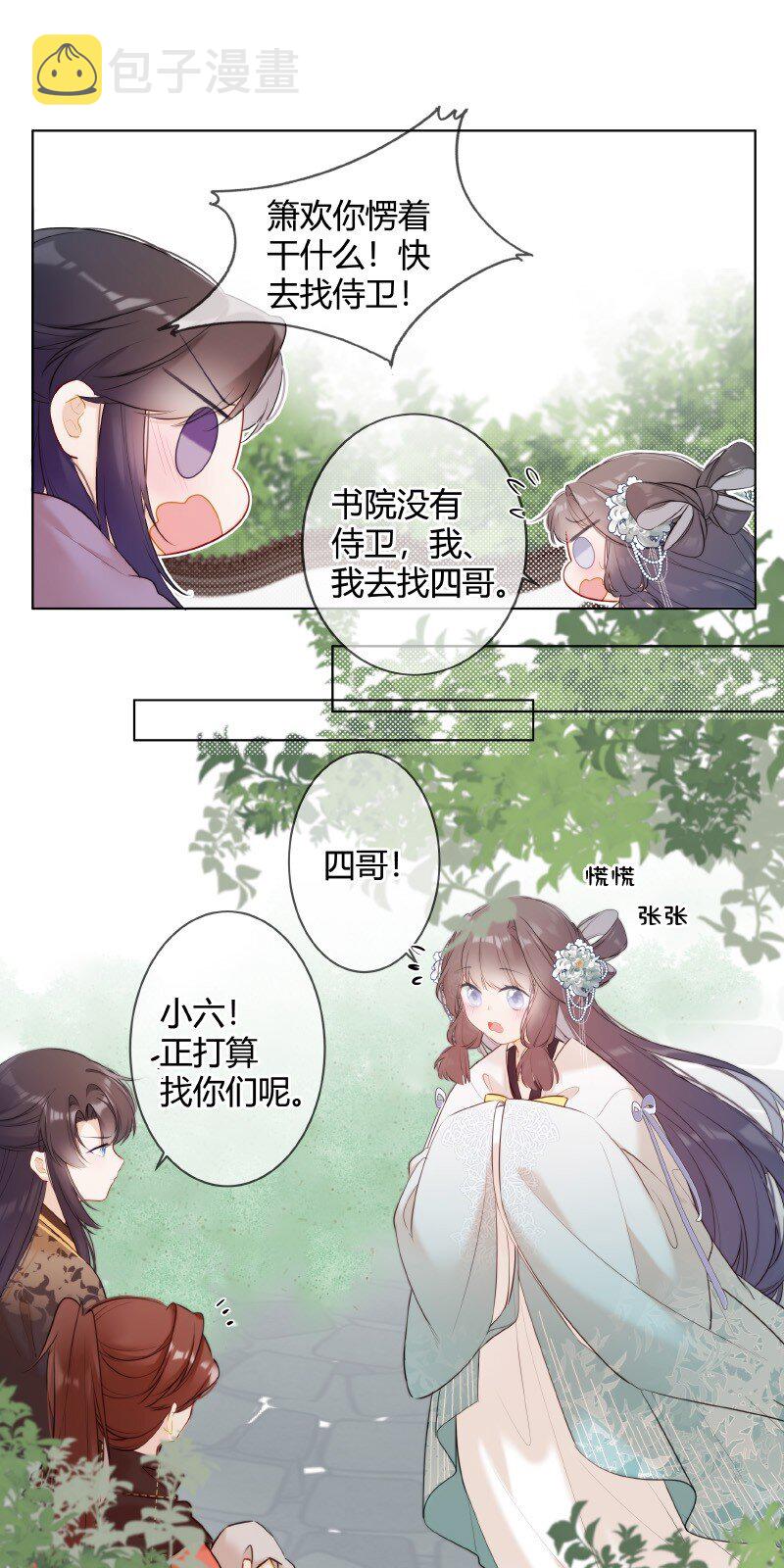 007 以后不许欺负人7