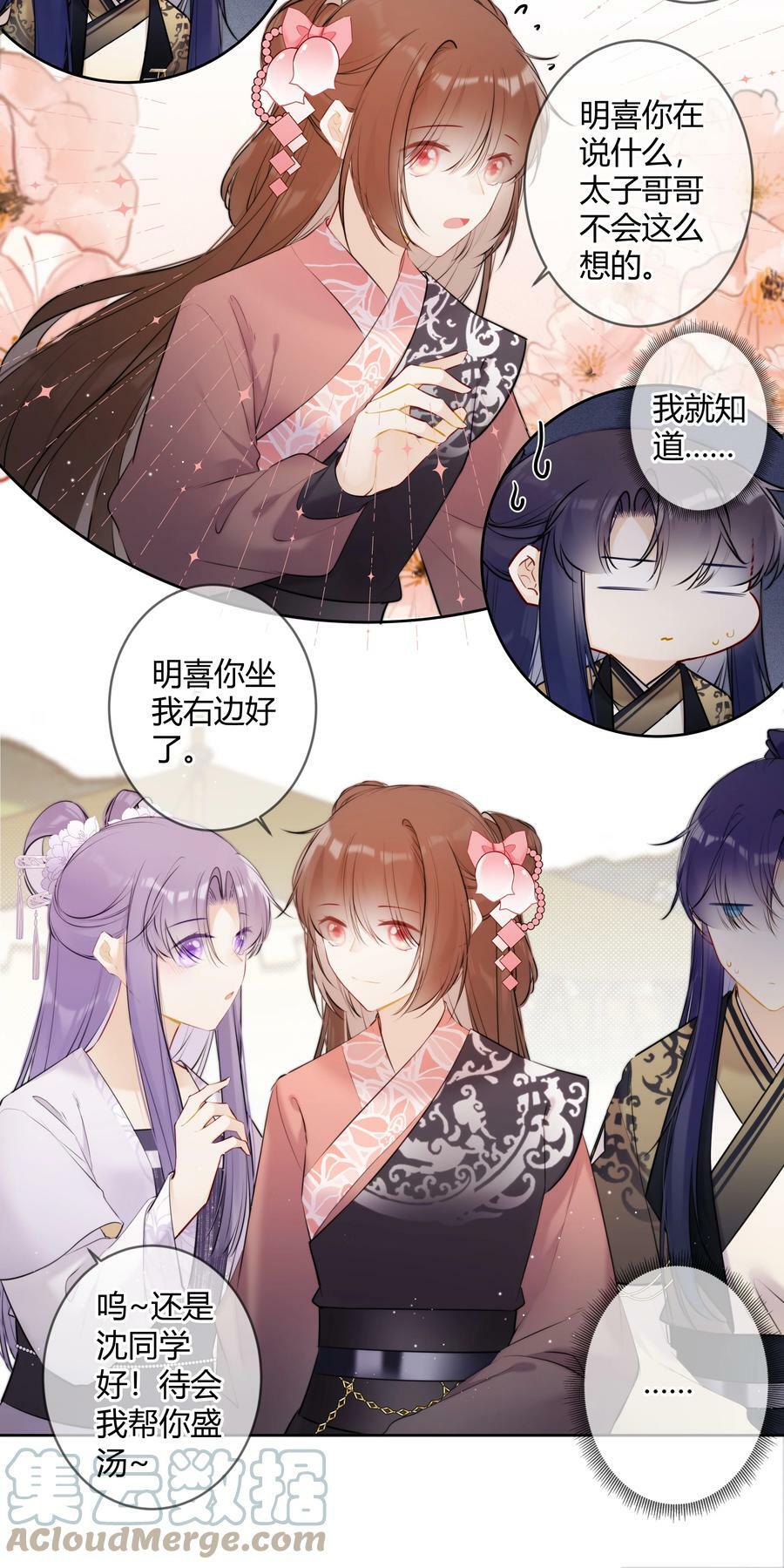 086 这是婉拒吗？10