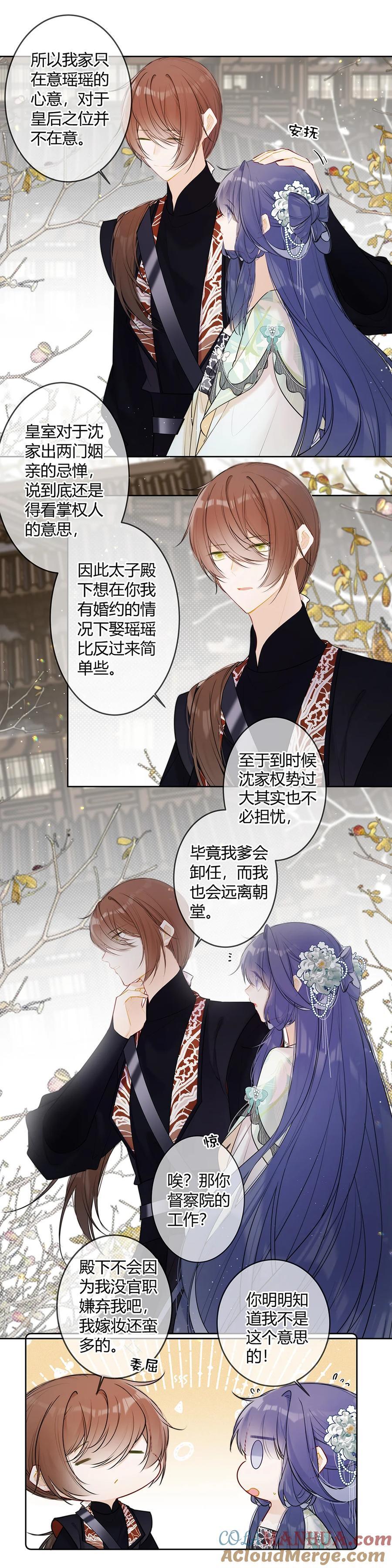 108 你不是说想亲我二哥？4