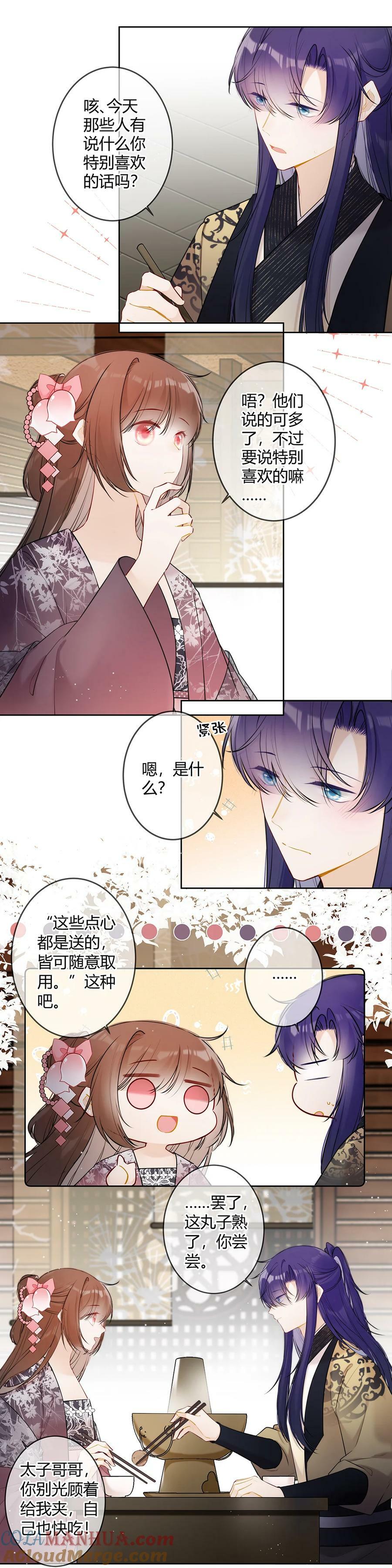 100 六殿下不想见到臣？6