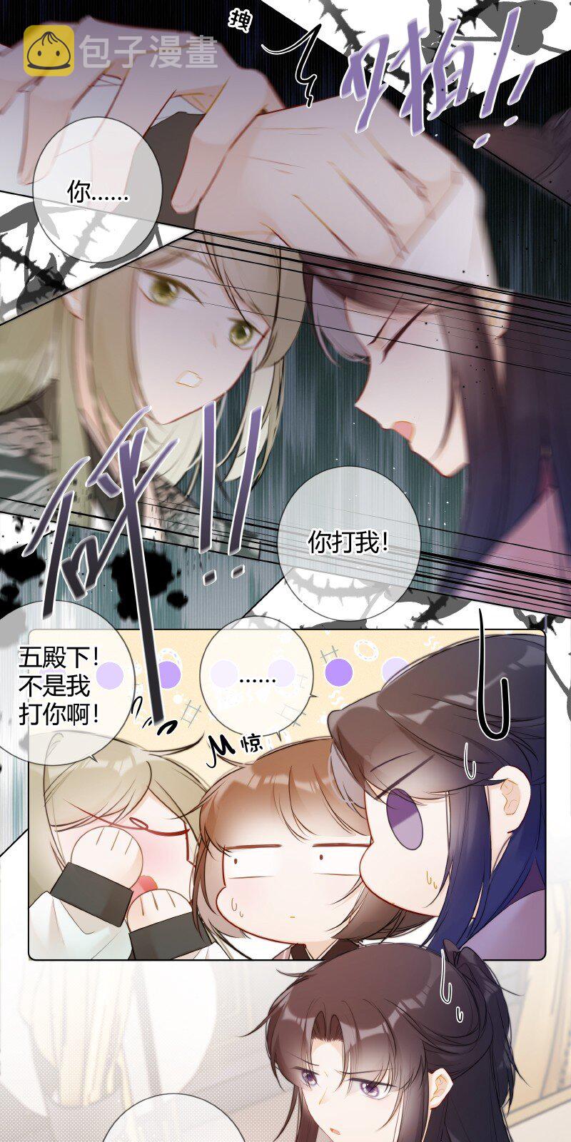 021 弟弟试着理解他5