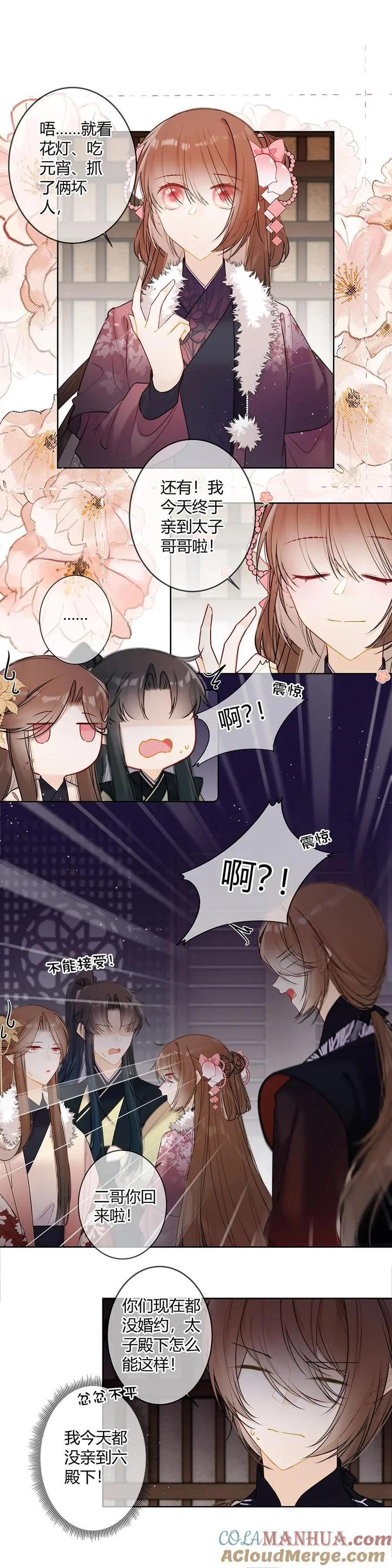 117 爹爹我不能接受3