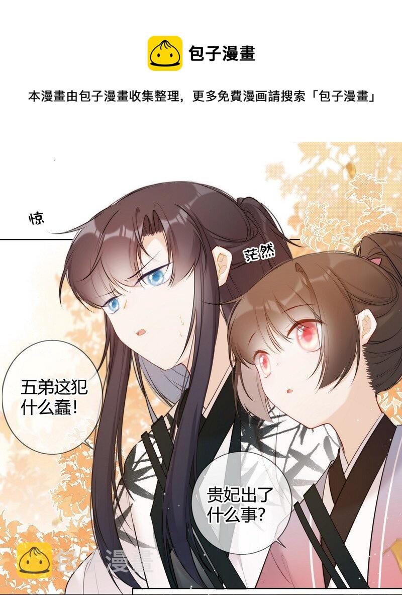 019 太子殿下不好了9