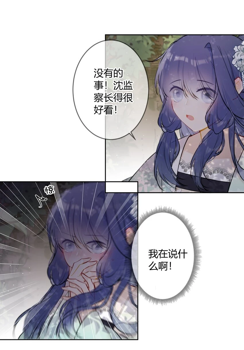 081 多年不见，会爬树了13