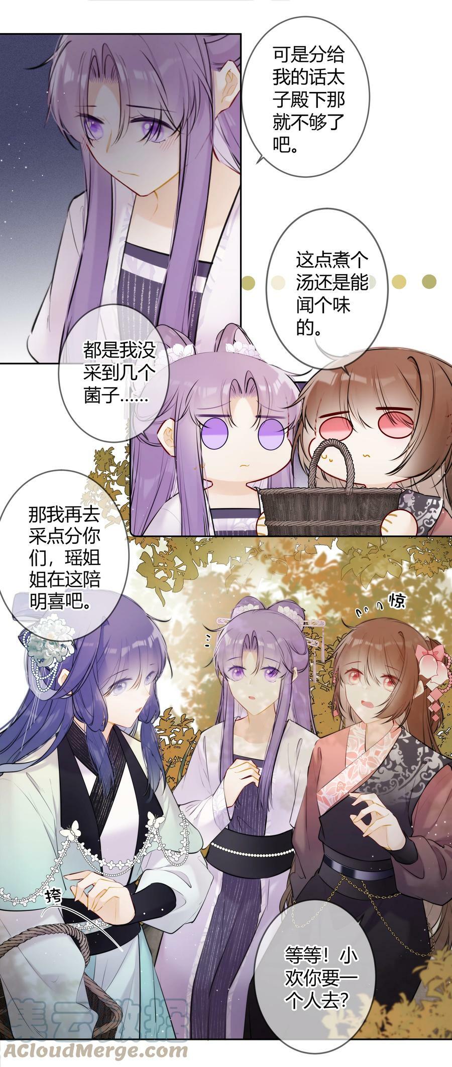 085 想问你一件事14