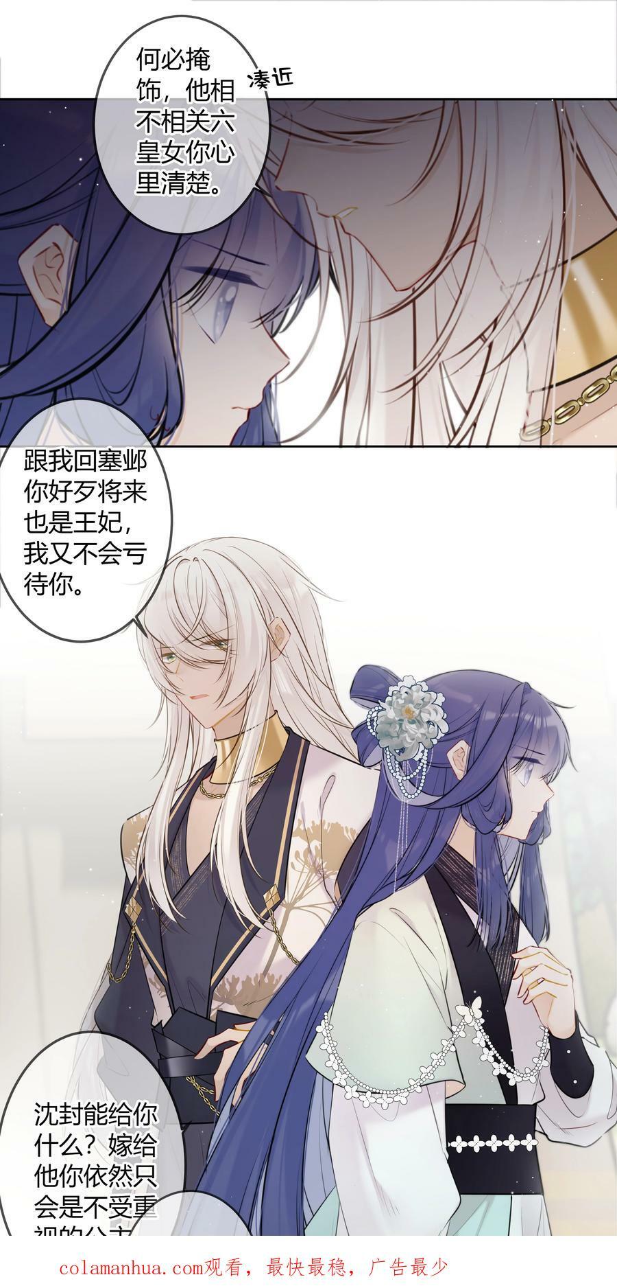 087 我又不会亏待你17