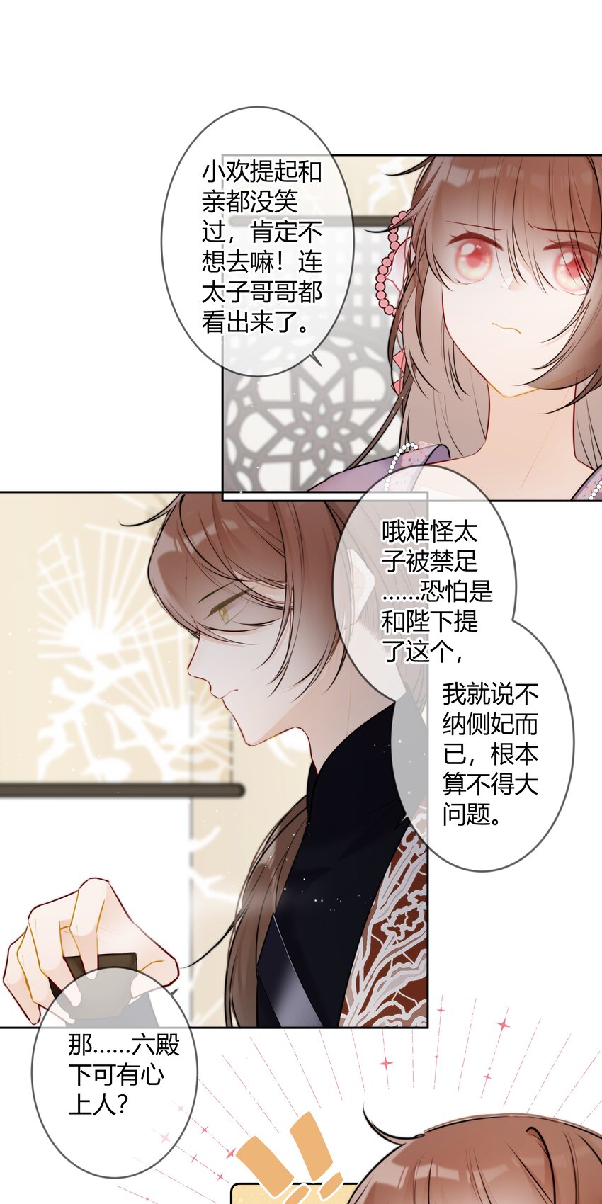 082 二哥你有办法吗7