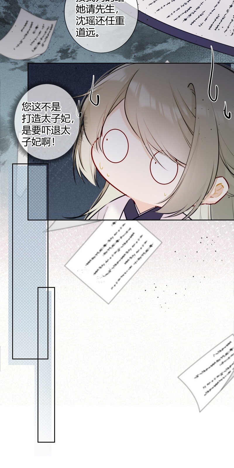 036 你只想好好学习14
