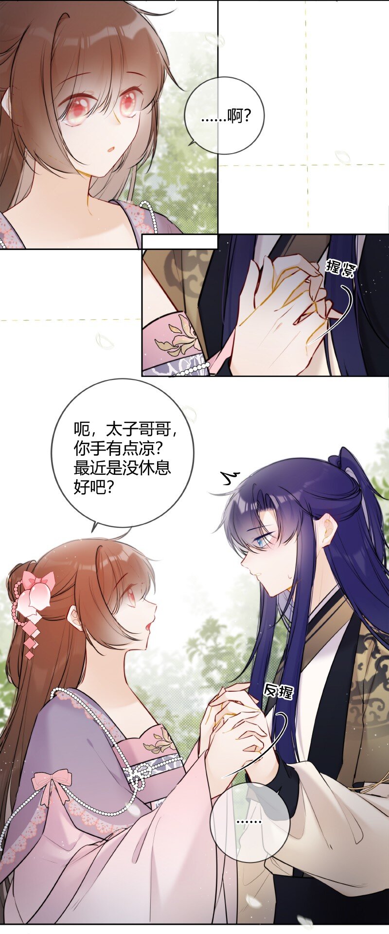 072 遥遥是怎么想的7