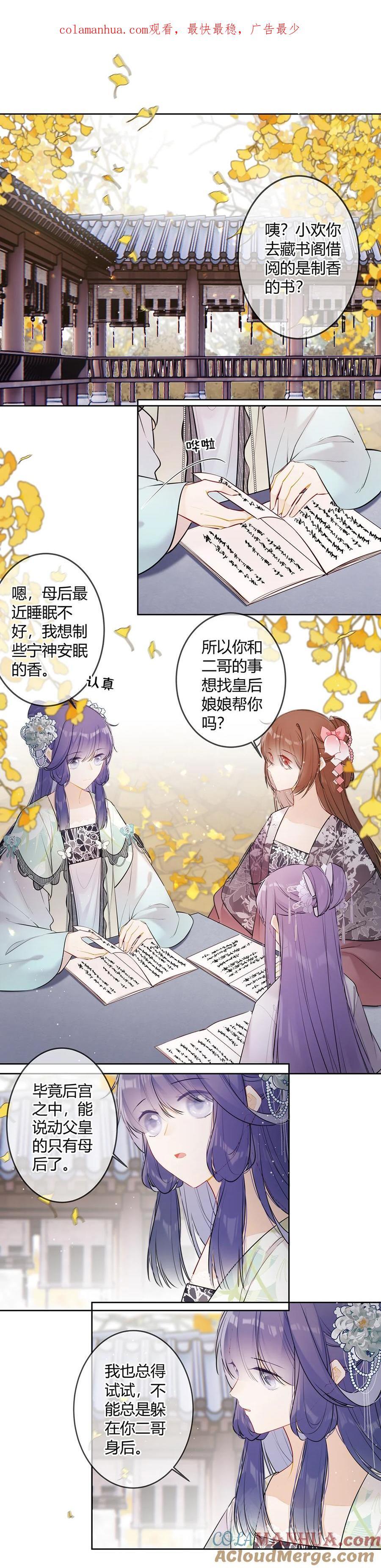 107 不能总是躲在你二哥身后0