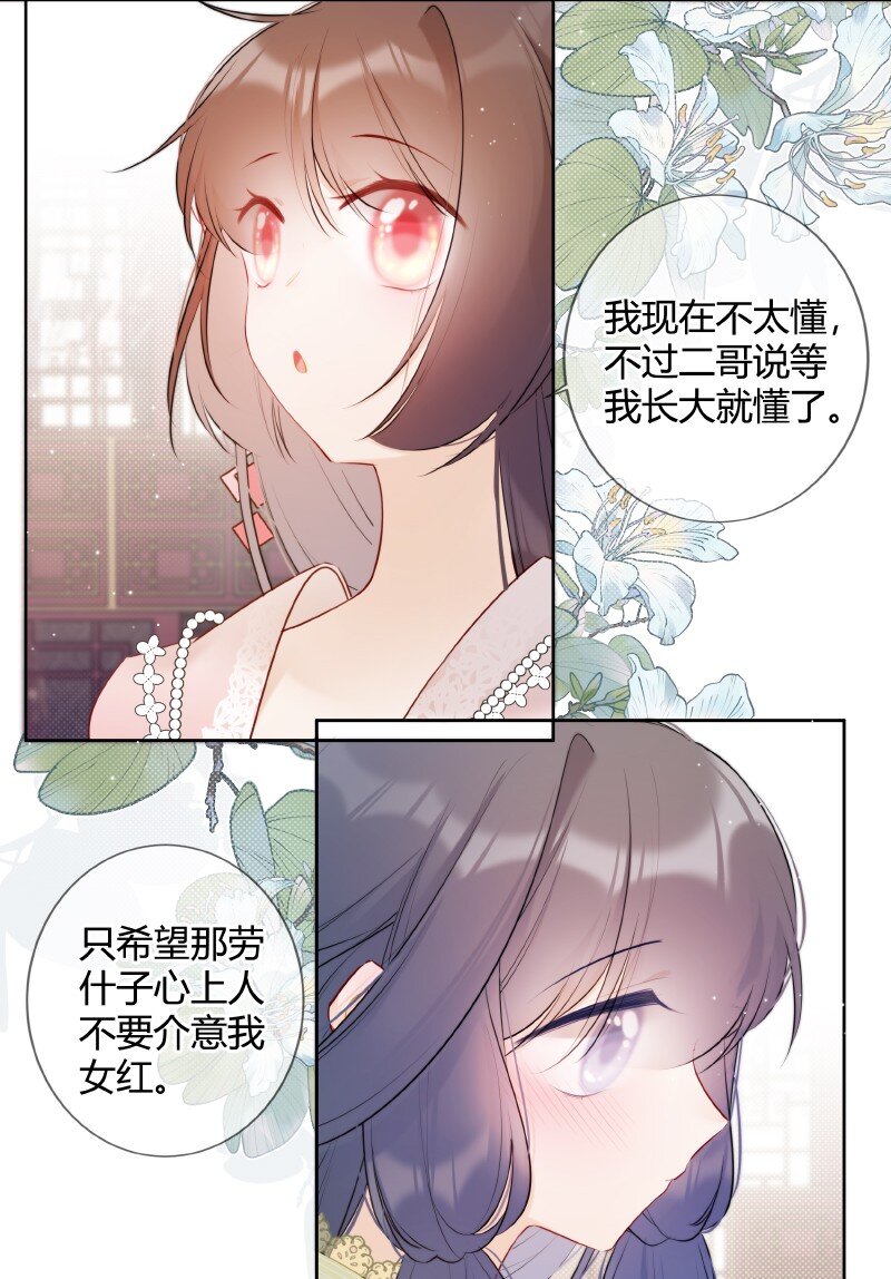 028 心上之人是什么21