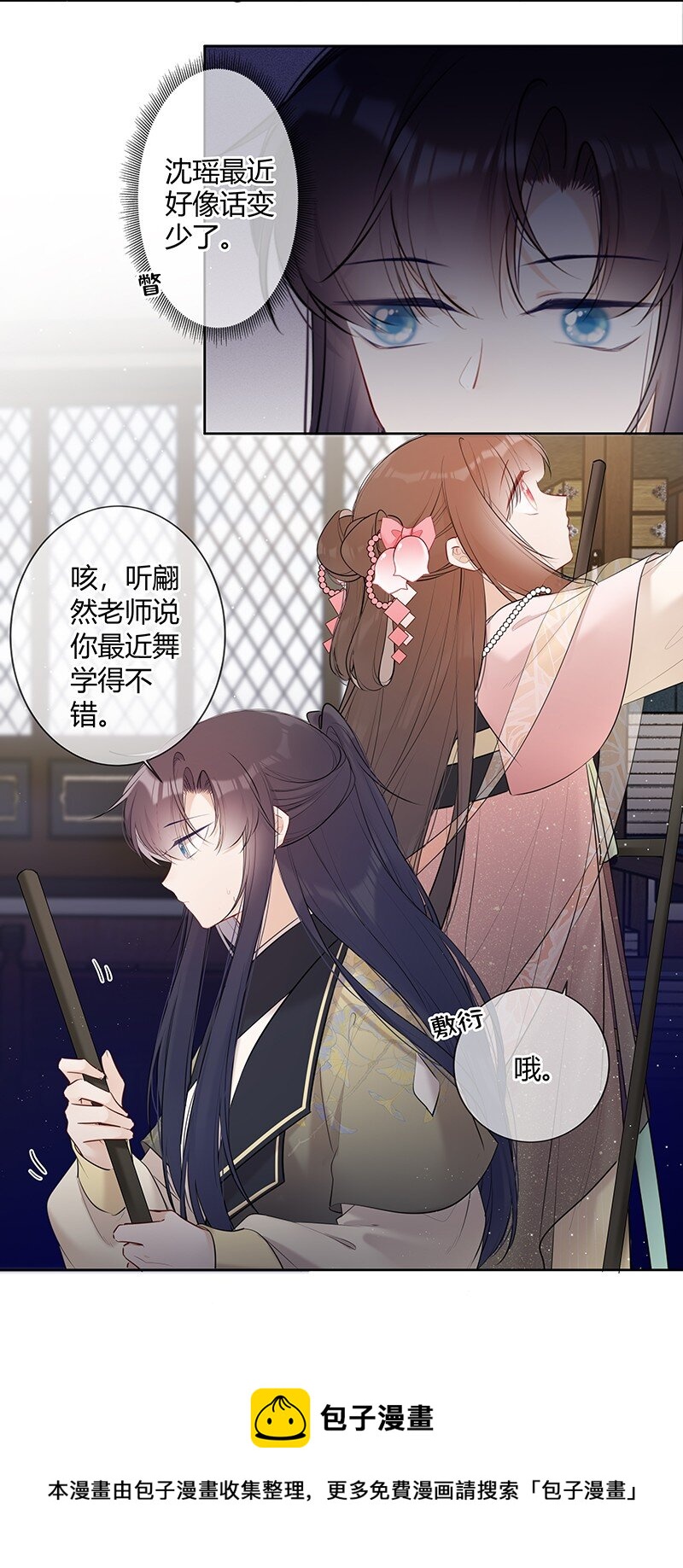 038 殿下你来干什么20