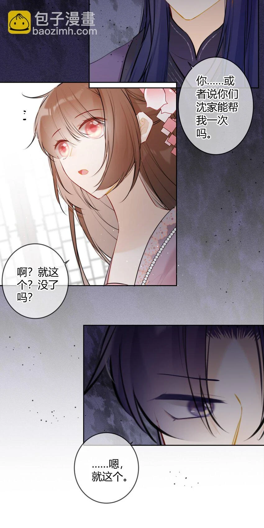 079 我们可以交易8