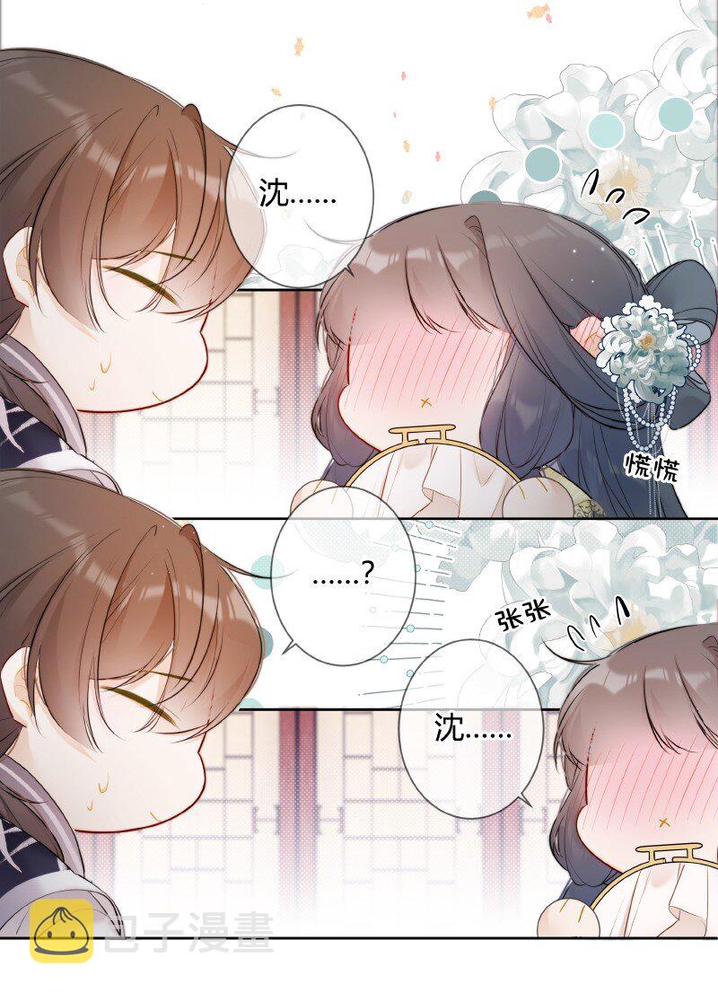 025 收下荷包能辟邪11