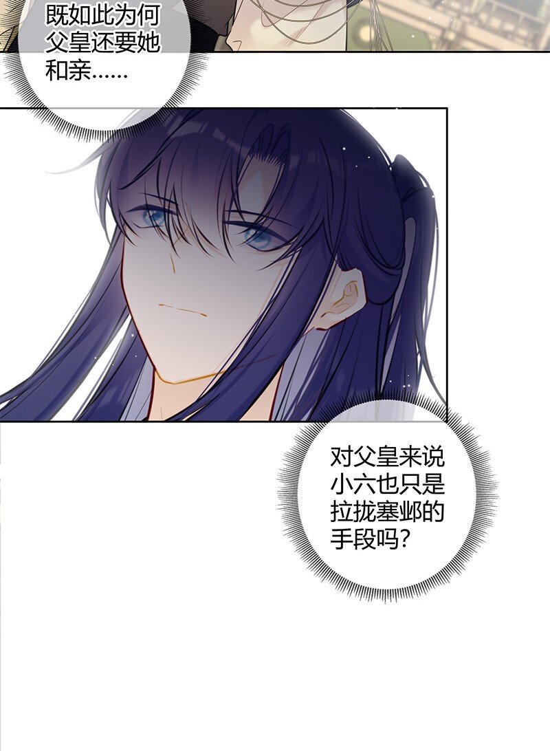 075 殿下不会生气吧22