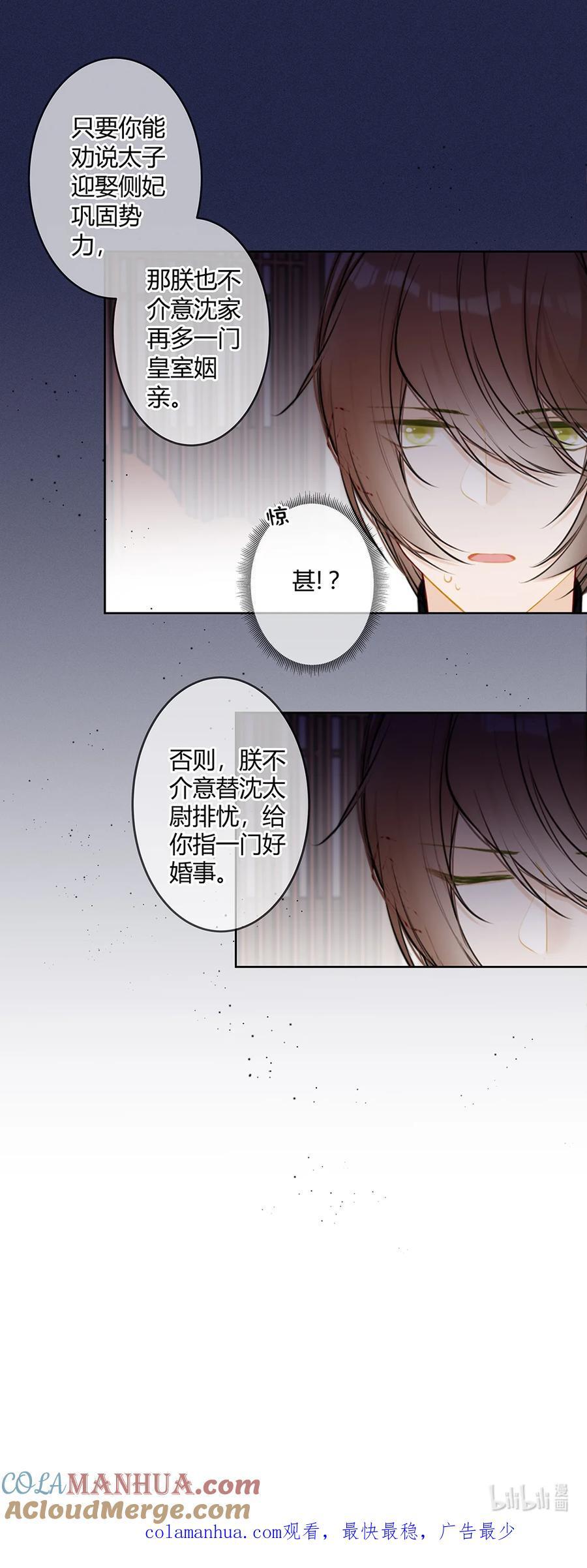 104 只求父皇放过母妃12