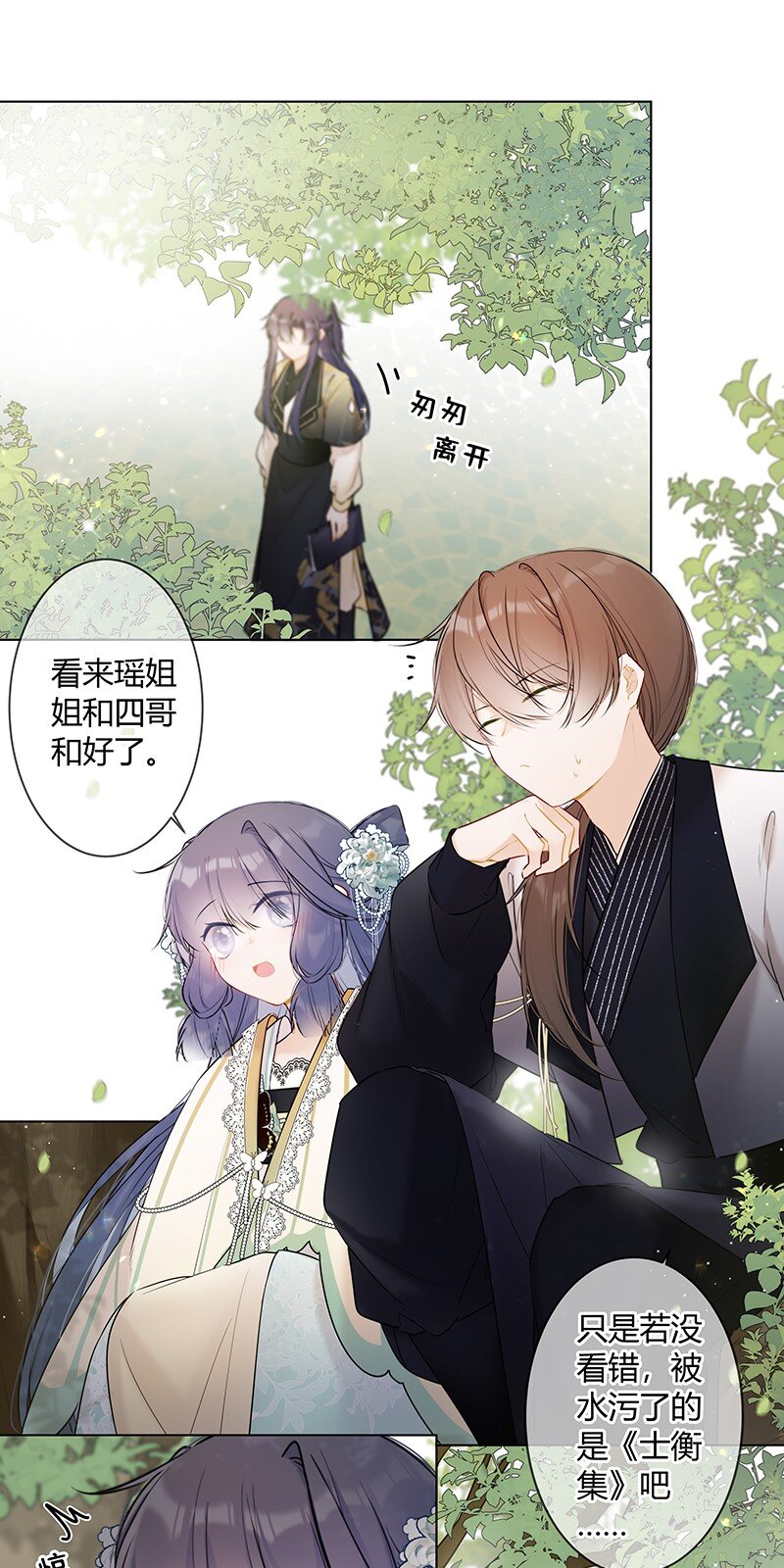 040 不要把我当小孩1
