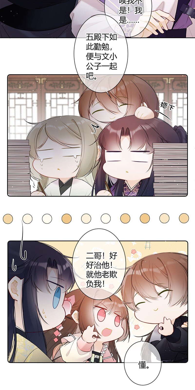038 殿下你来干什么13