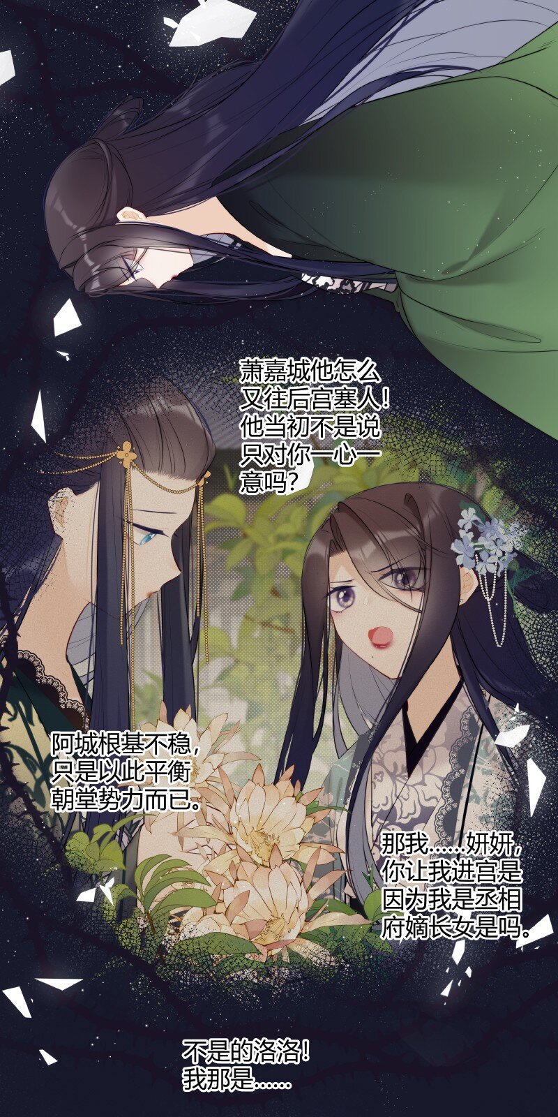 024 我要亲手葬送你4