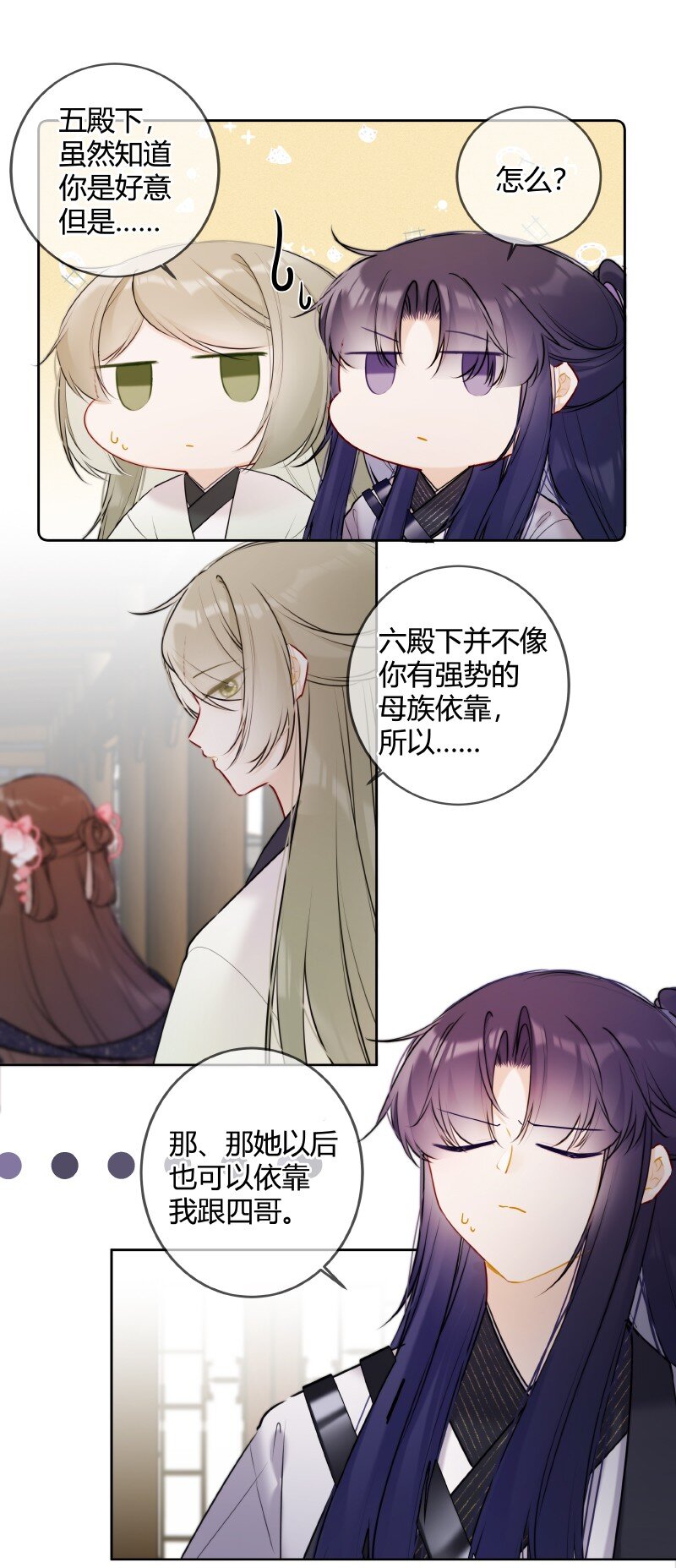 056 我仰慕公主已久19