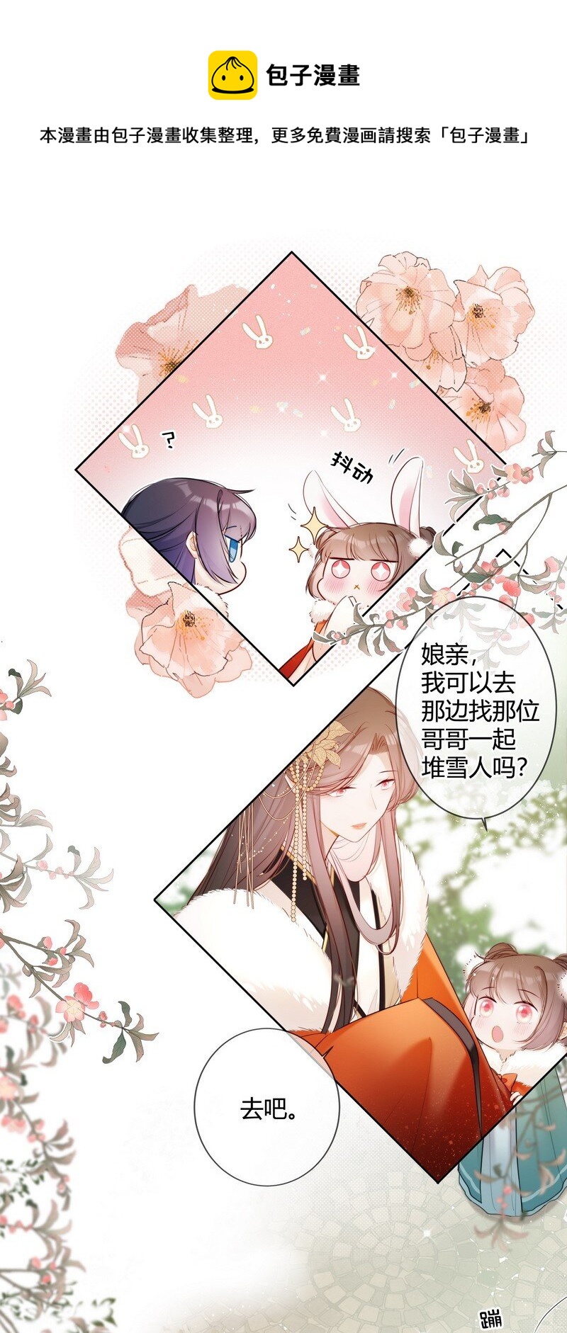 001 沈家有女初长成11