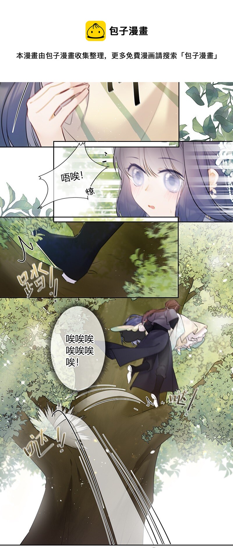 039 六殿下不必拘谨4