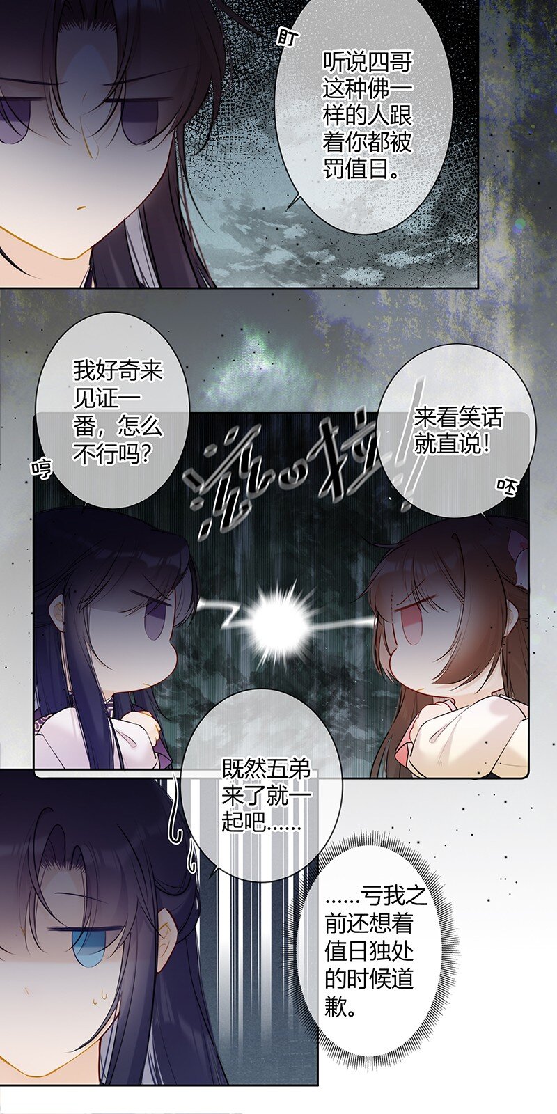 038 殿下你来干什么9