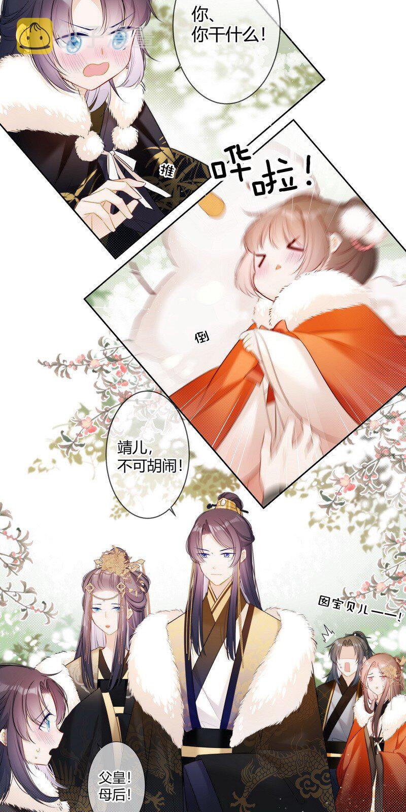 001 沈家有女初长成14