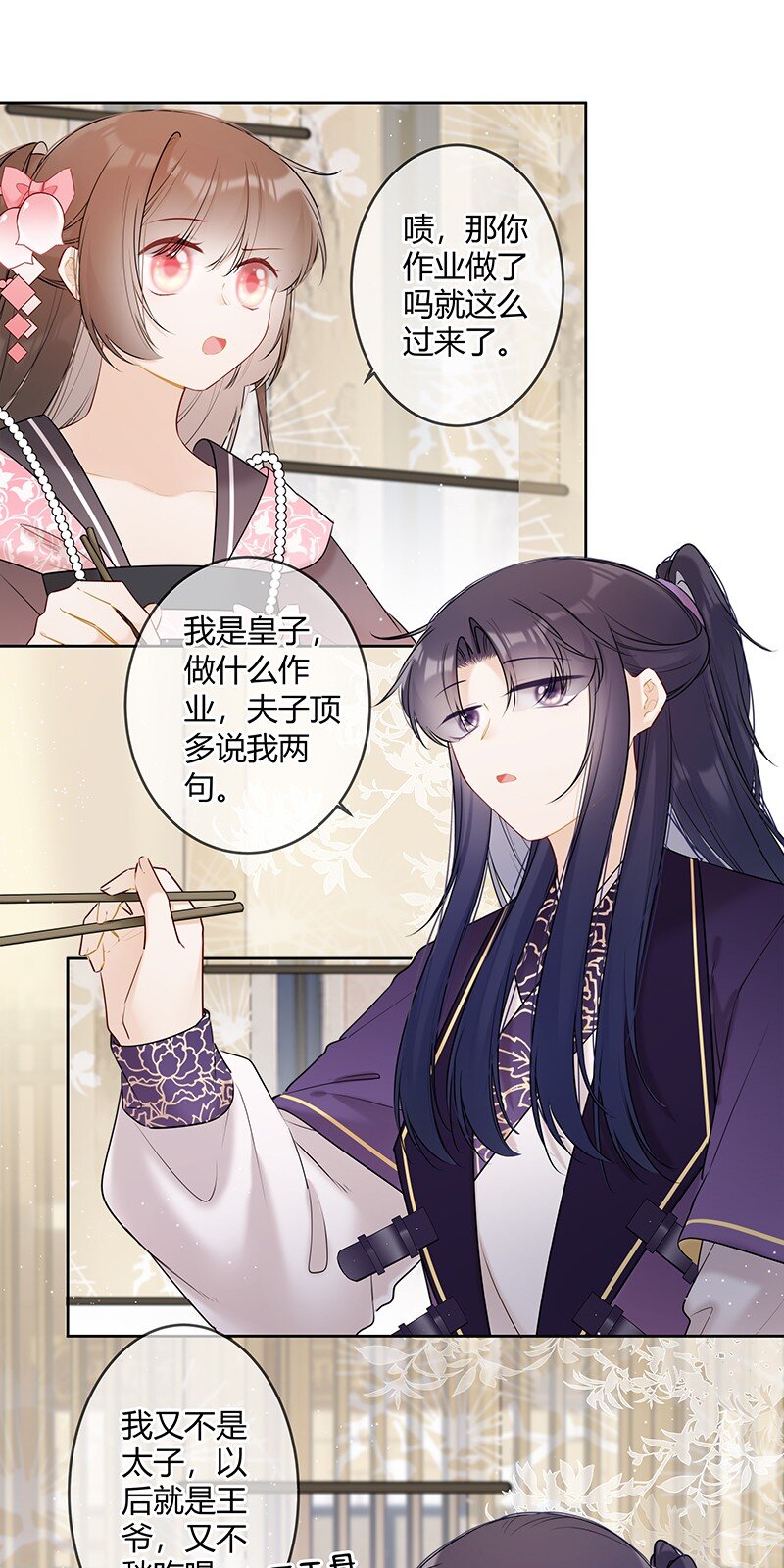 044 我们为何坑殿下13