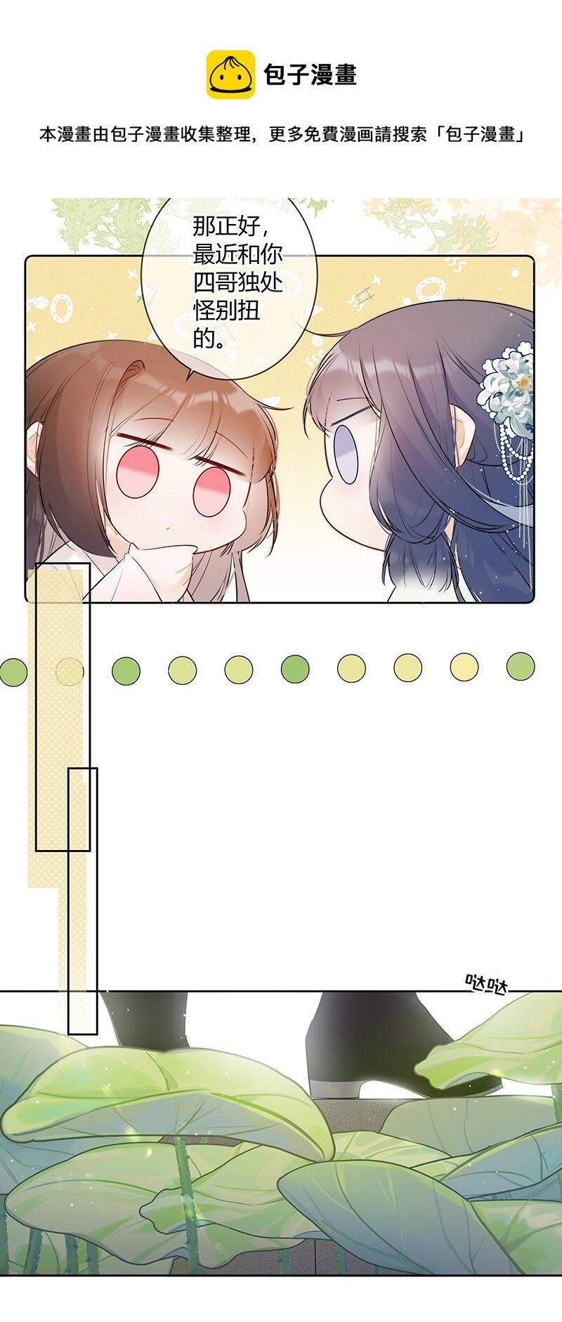 038 殿下你来干什么4