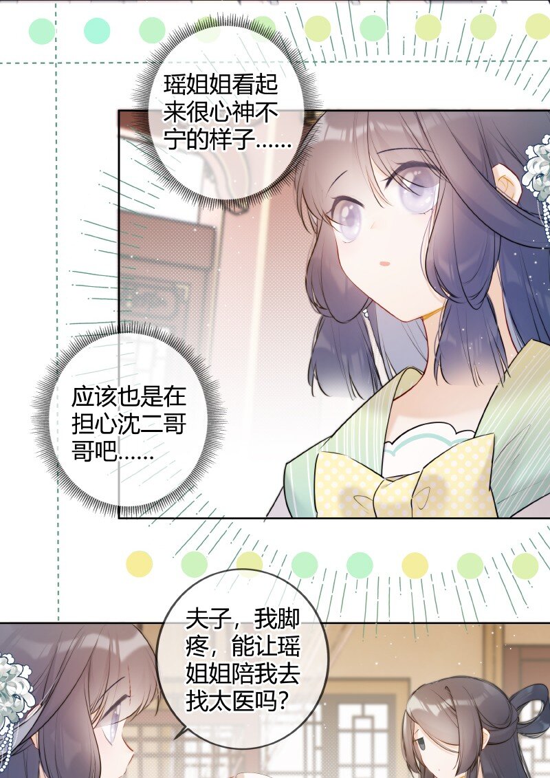 033 请陛下革职处理6