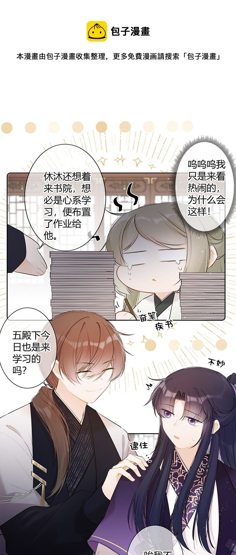 038 殿下你来干什么12