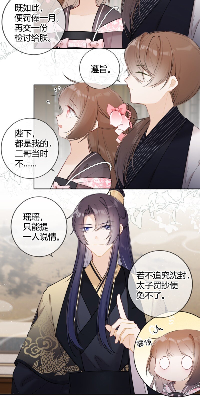 047 只能替一人说情15