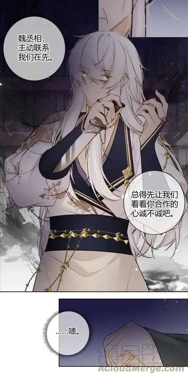 067 丞相这是挑事啊6