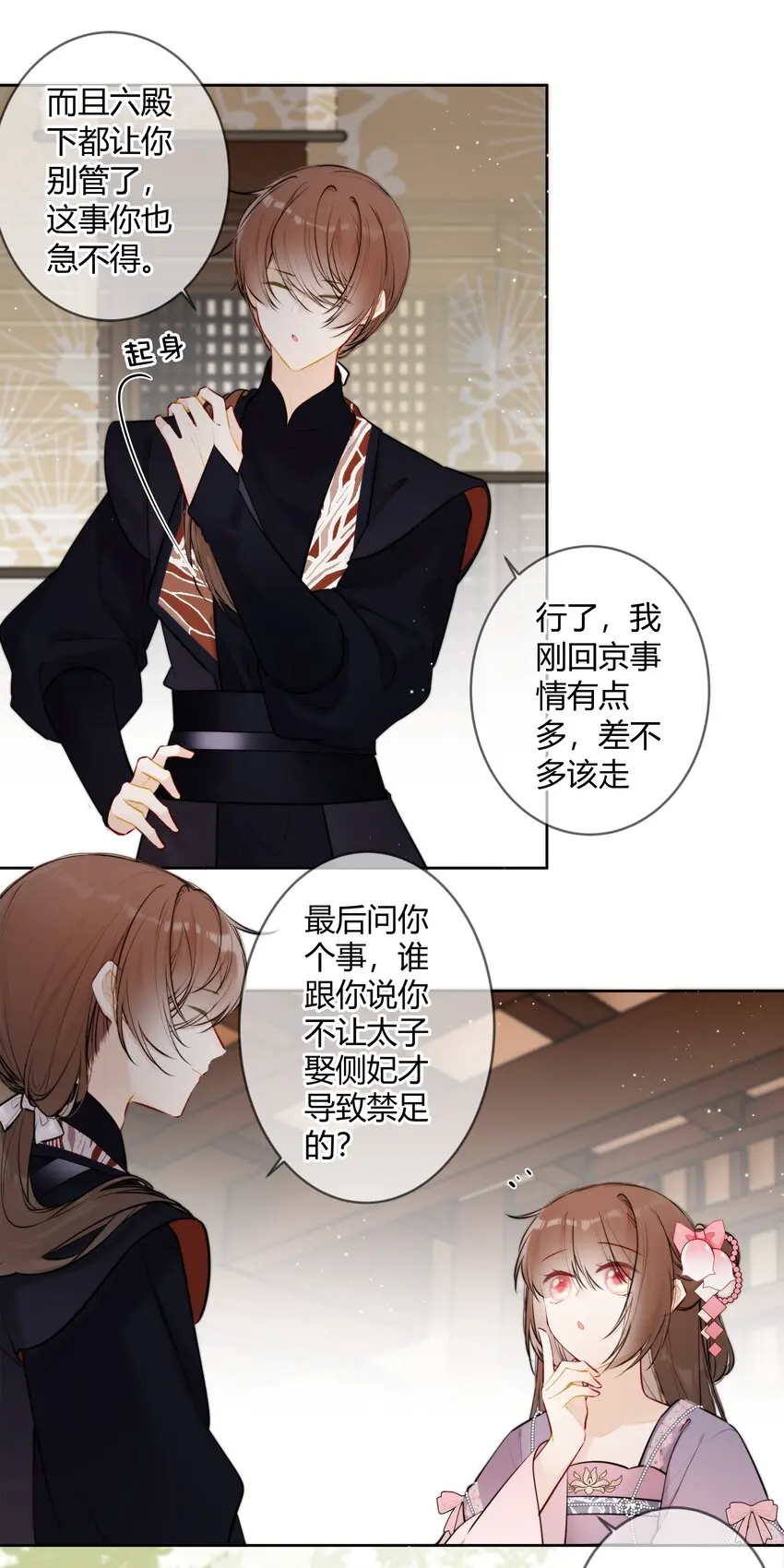 082 二哥你有办法吗11