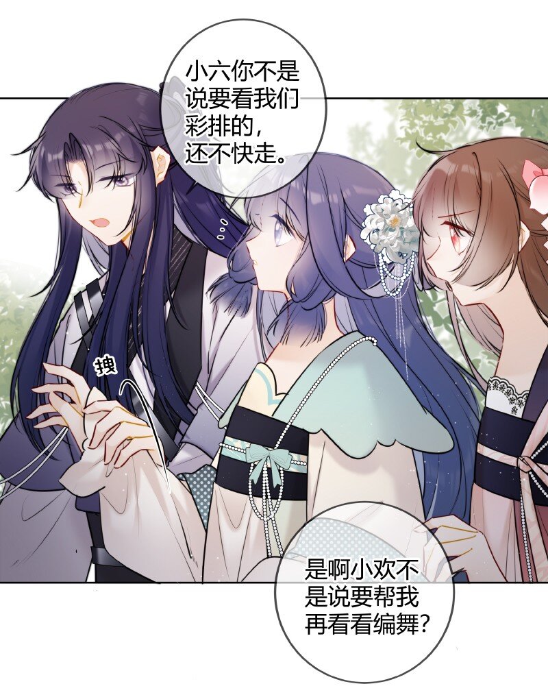 056 我仰慕公主已久14