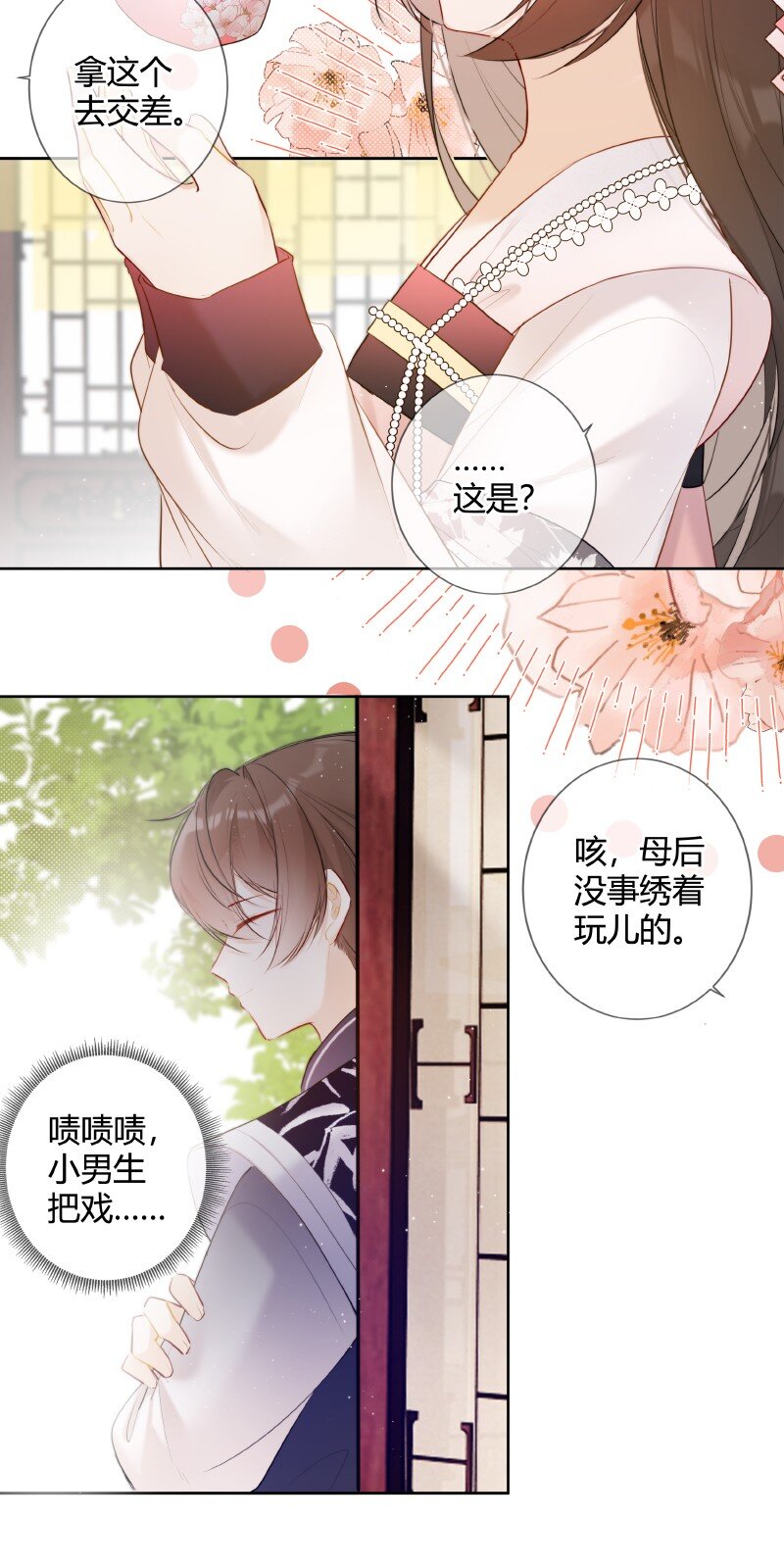 025 收下荷包能辟邪8