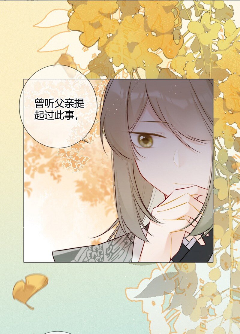 019 太子殿下不好了13