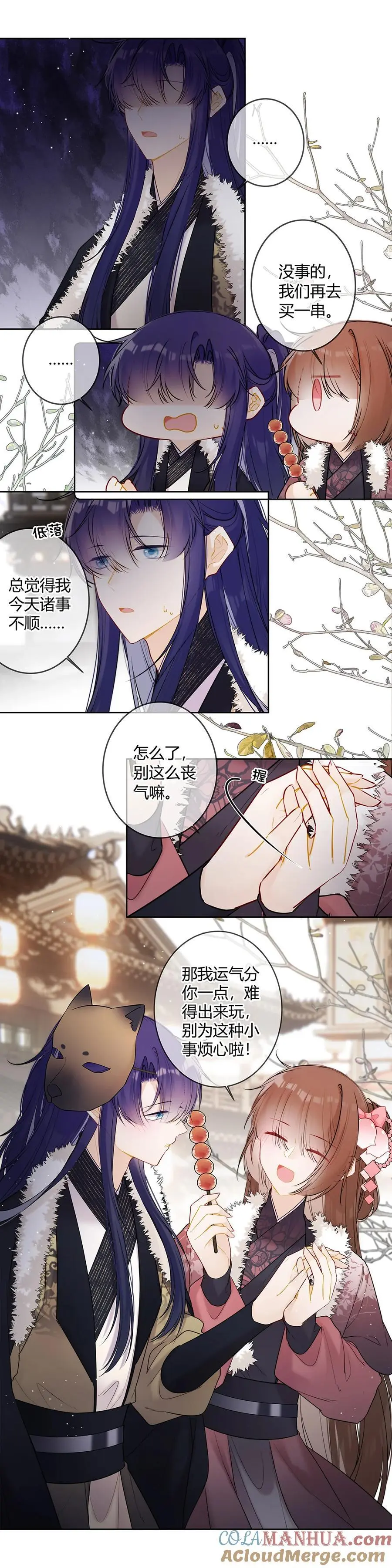 115 总觉得今日诸事不顺2