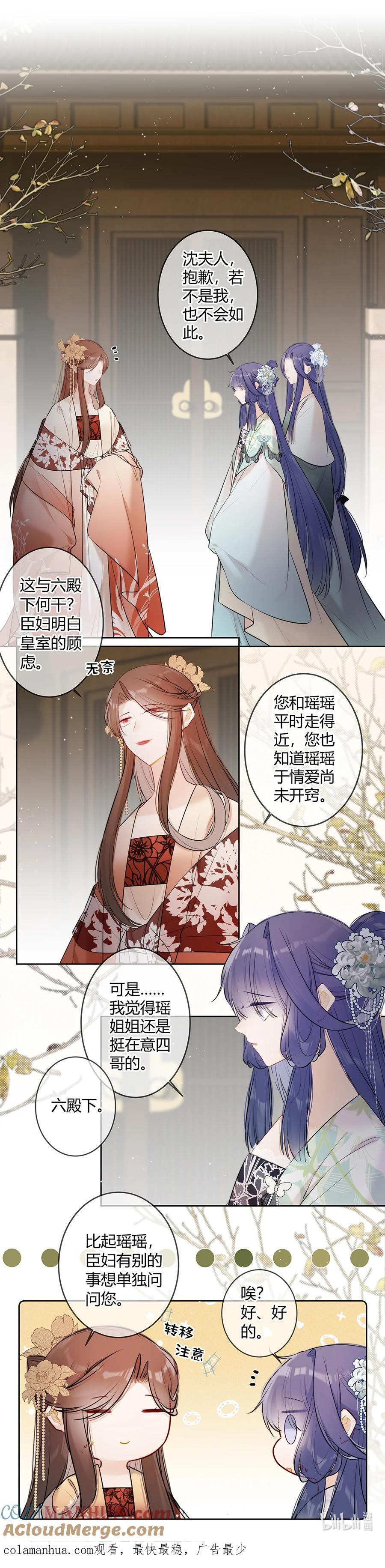 107 不能总是躲在你二哥身后10