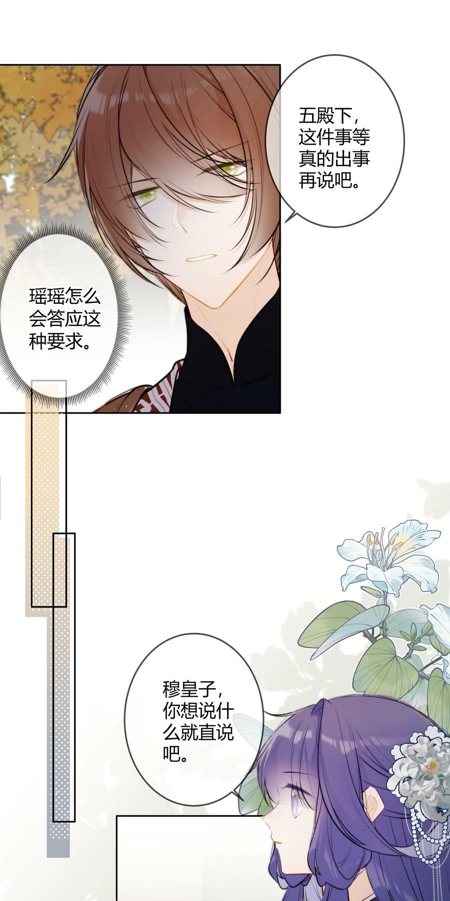 088 坐不住了吗？5