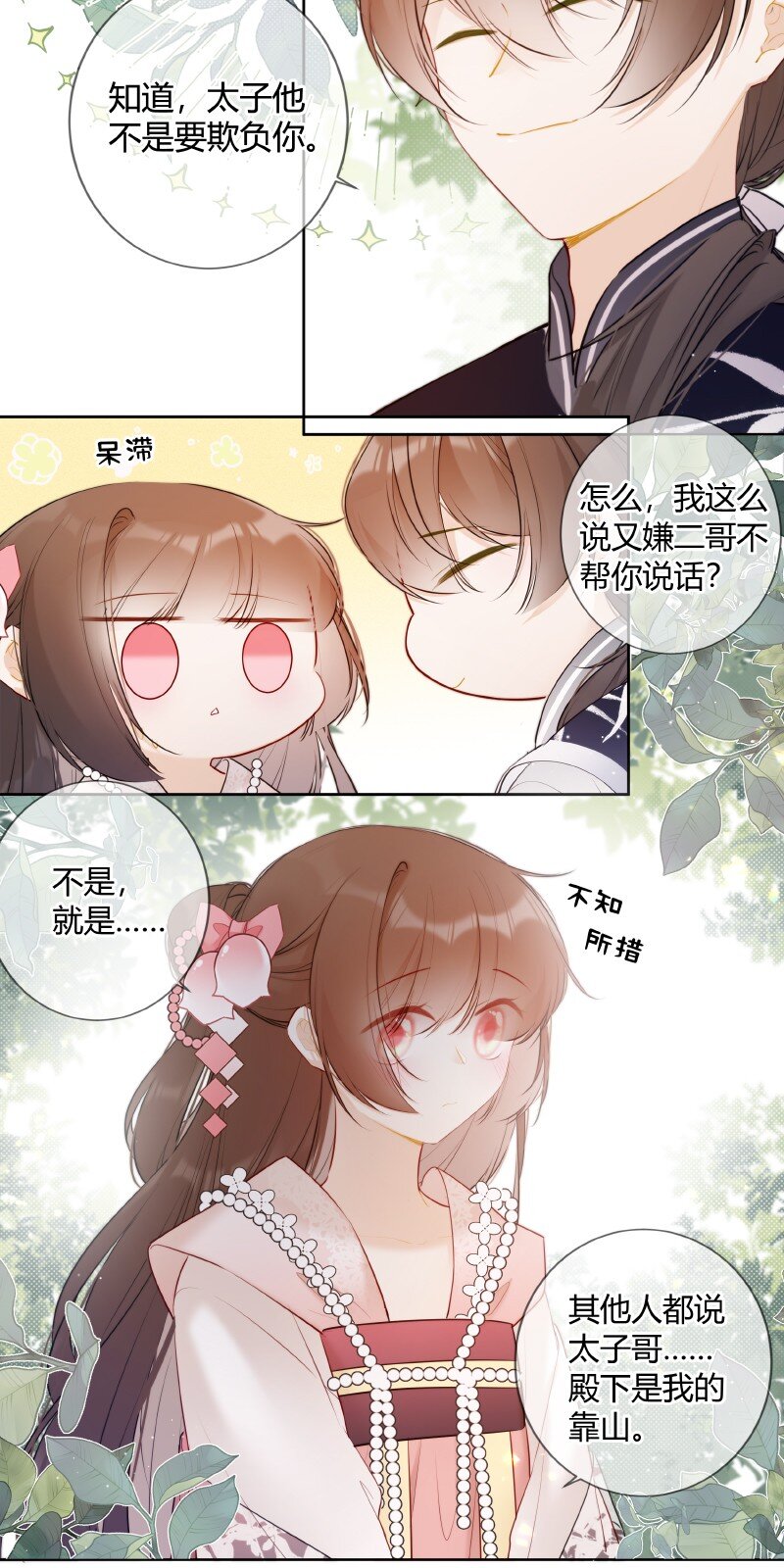 027 瑶瑶我等你长大4