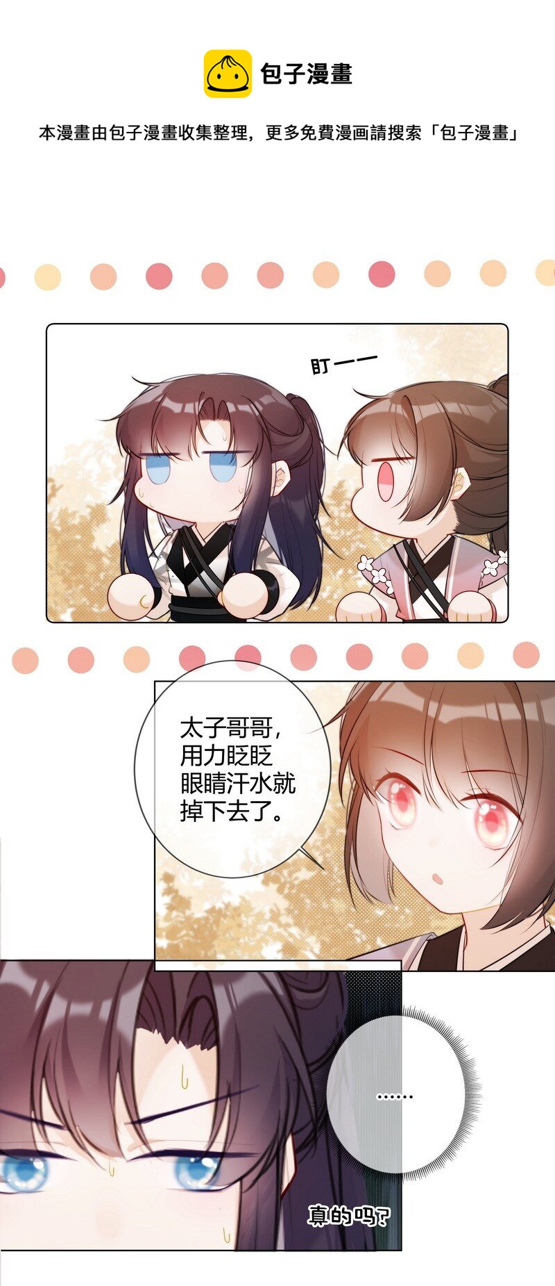 013 囡囡可得好好学9