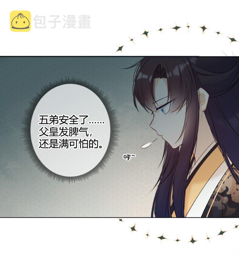 008 太子哥哥我重嘛7