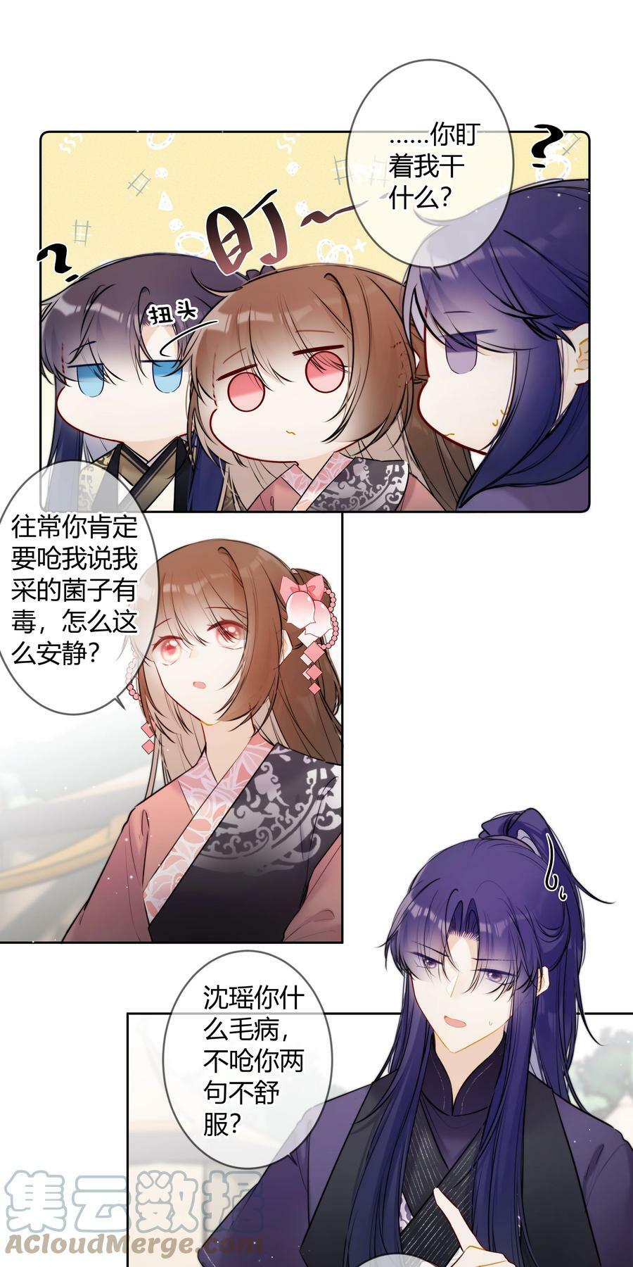 085 想问你一件事2