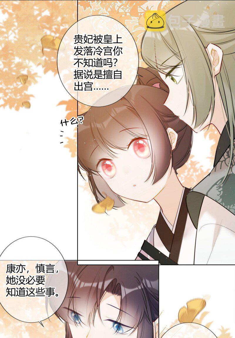 019 太子殿下不好了10