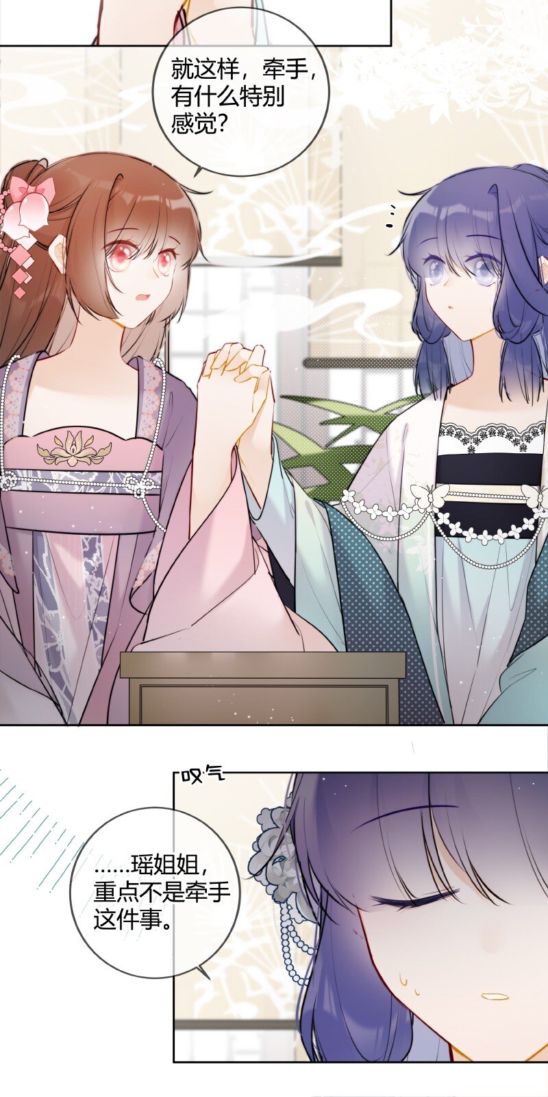 072 遥遥是怎么想的16