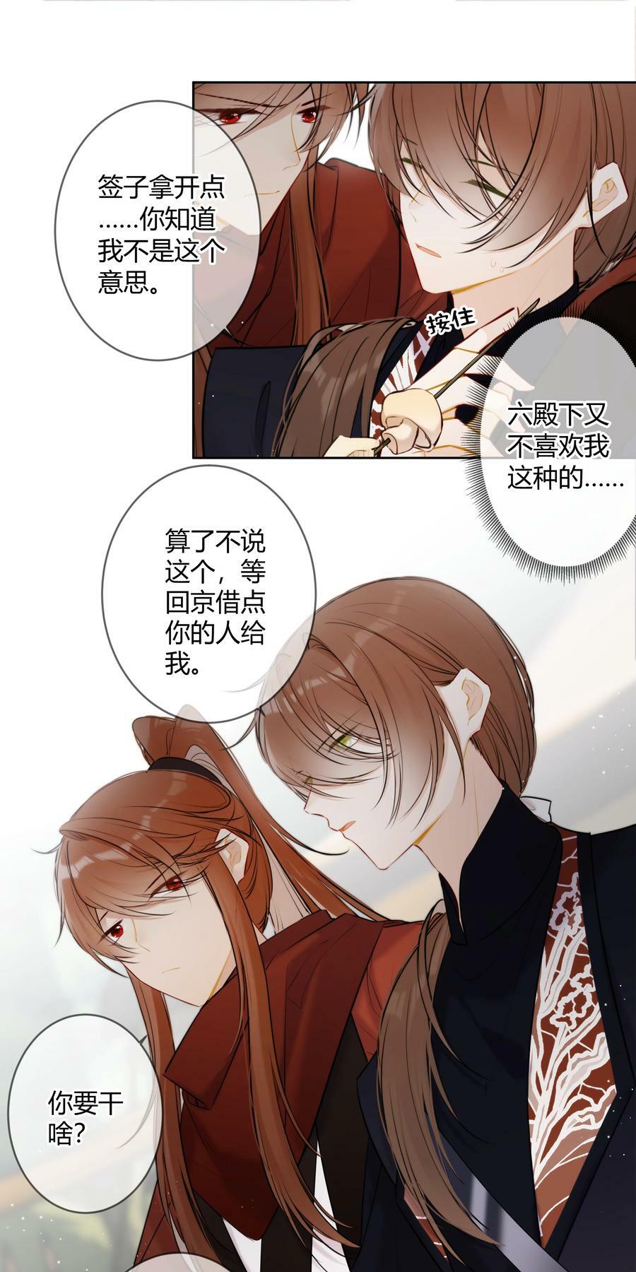 086 这是婉拒吗？15