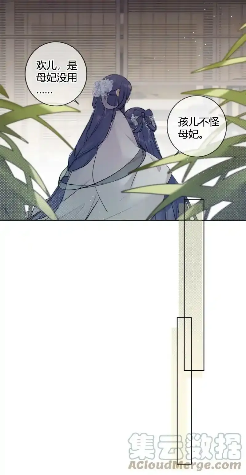 066 母妃尝尝荷花酥16