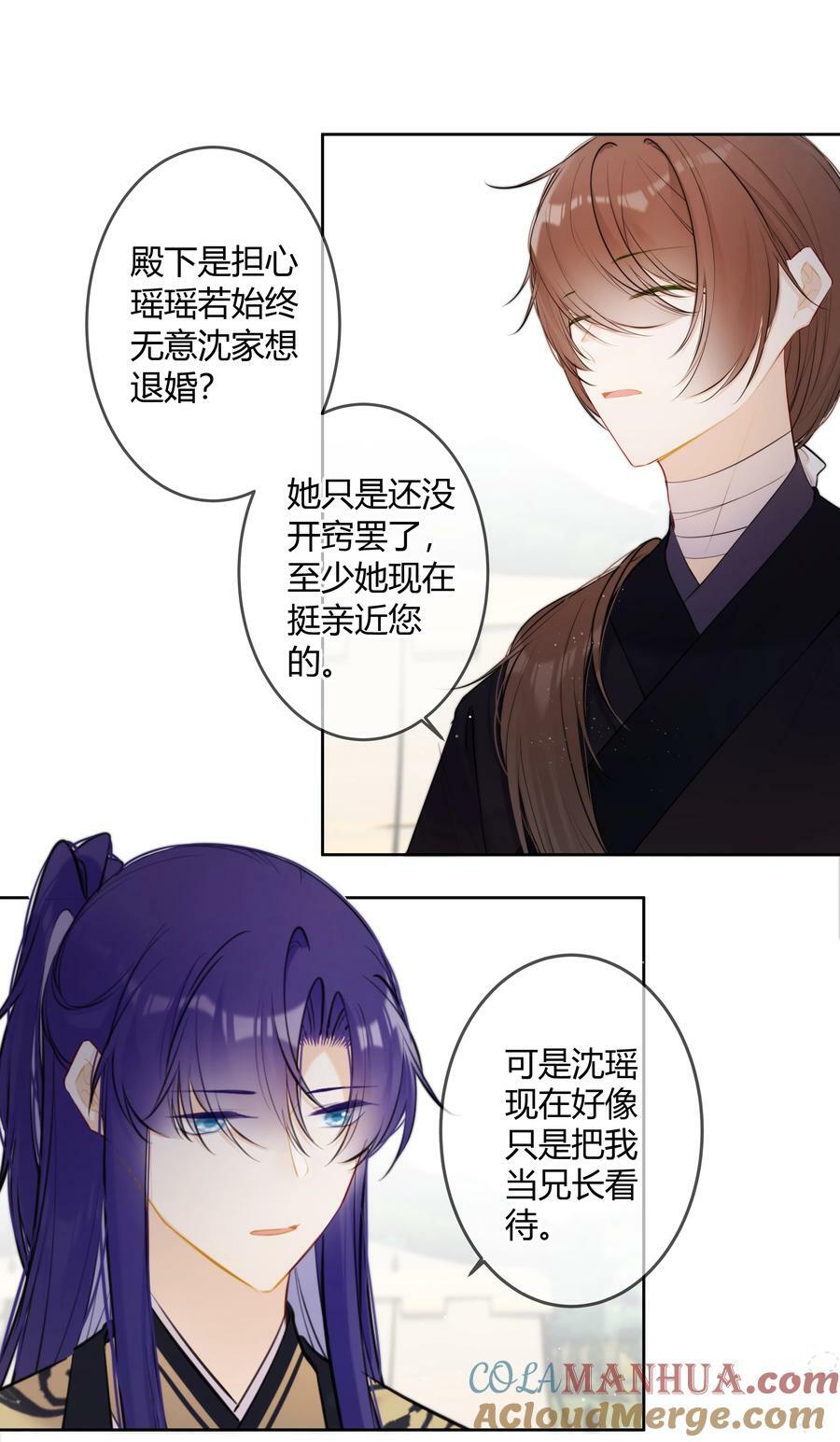 094 好像只是把我当兄长16